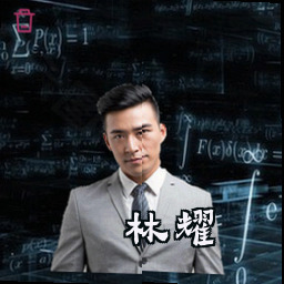 林耀